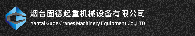 安装案例-kbk智能提升机-滚球体育(China)有限公司